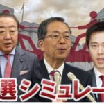 【悲報】政権交代が確実に？！？！？！？？？