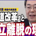 2026年 流行語大賞