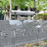 【兵庫】県警の巡査部長、前を走る車に煽り運転⇒ 相手の運転手が抗議すると、暴行された！と難癖付けて現行犯逮捕⇒ 県警の捜査で無罪と分かり男性は釈放⇒ 巡査部長は書類送検