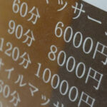 文京区タイ人少女人身取引事件でブローカーのプンシリパンヤー・パカポーン容疑者を逮捕