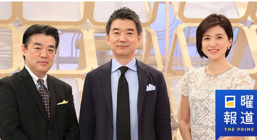 フジ「日曜報道 THE PRIME」3月で終了、橋下徹氏出演に不満の声相次ぐ