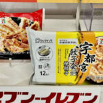 【🥟】セブンイレブン、宇都宮・宮崎の冷凍ギョーザ発売
