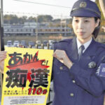 会場までの間に3回痴漢された。センター試験日は痴漢放題←そんな嘘話払拭に東京の警察官4600人体制