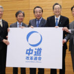 中道改革連合「消費税減税」ｷﾀ━━━━━━(ﾟ∀ﾟ)━━━━━━ !!!!!