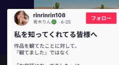 【正論】AV女優、涙の訴え「SNSでお世話になってましたとDMするのはセクハラだし不快。痴漢と一緒」