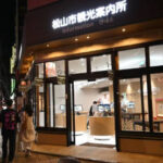 【誤認】キャバクラなど無料紹介する「松山市観光案内所」に困惑の声　愛媛