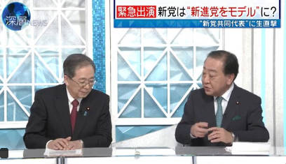 【おーい皆んな魚拓とっとけよー】立憲・野田代表と安住幹事長「失敗に終わったら政治家を辞める」