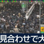 【ﾖｼ!!👉】山手線など8時間の運転見合わせ 安全装置作動状態で電流流し停電…