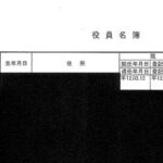 【■■】全ページ真っ黒…高市総理に3000万円寄付した「謎の宗教法人」疑惑の決算報告書……元文科次官「実態調査をすべきです」