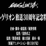 【老報】エヴァ新作アニメ主役はアスカww