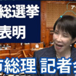 【解散総選挙】「日本の首相がまた変わる可能性」と中国メディア、ネット「やめろ」「それはない」