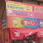 富山の宝くじ売り場でロト6，1等賞が5口計4億3千万当選←このニュースから宝くじのイカサマを証明せよ