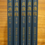 江戸時代の暮らしを記した『守貞謾稿(もりさだまんこう)』がすごすぎる