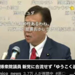 【重大】原口議員『立憲民主党は、外国から献金を受けていた！！』