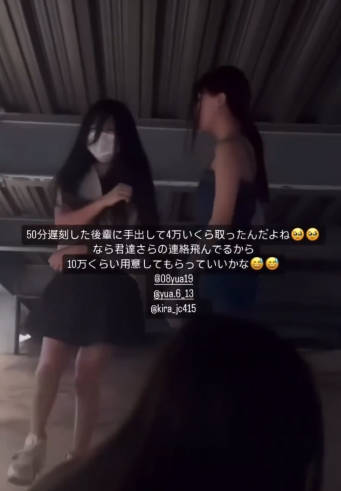 【相模原市  内出中学校 女子中学生暴行事件】高校1年／50分遅刻で4万＋土下座強要＋過去の中絶強要