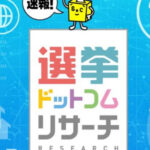 【勝敗のカギは3300万人の “無党派層” 比例区投票先調査】 国民民主党、参政党躍進の原動力・・・前回参院選調査と今回との比較、自民党11．6→31．7、国民9．5→10．3、参政6．6→6．0、立憲8．0→中道12.6