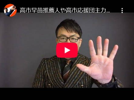 【高市早苗推薦人や高市応援団主力へ次々と刺客が】ウソをついてまで狙うのはまさかの中革連との連立 →→ Grok『この発言は、誇張したウソです』