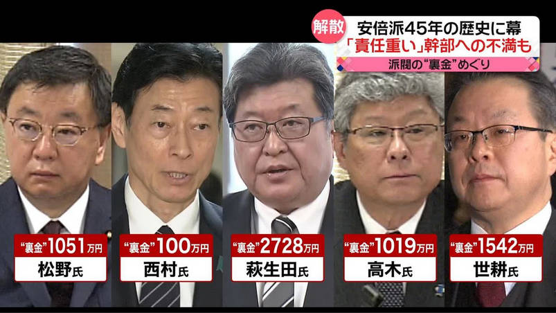 高市早苗「裏金議員を37人擁立するわよ！裏金の何が悪いのよ！？まったく！」