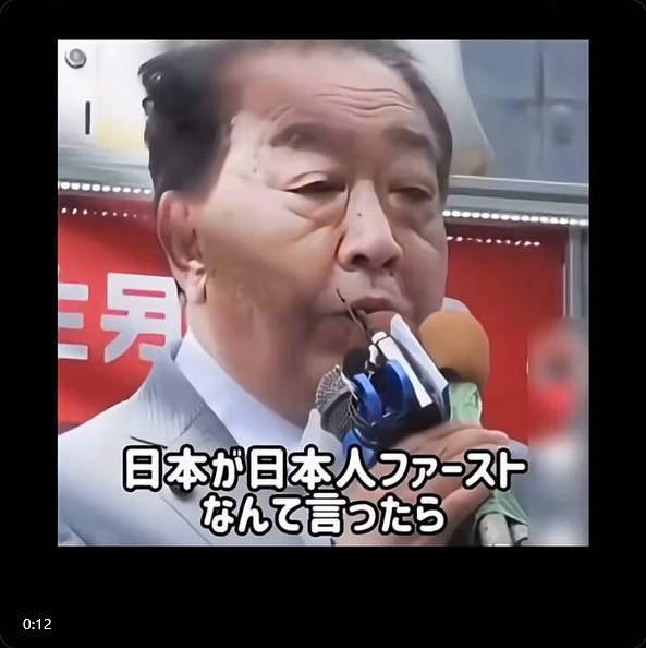 【炎上／中革連合】野田佳彦『日本人なんて2番3番でいい！！外国人ファーストだ！！（意訳）』