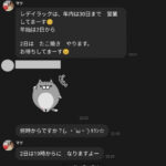 壁に女性遺体を隠したバー店主、たこ焼きパーティ中しきりに「なんか臭いしますか？」と聞いていた