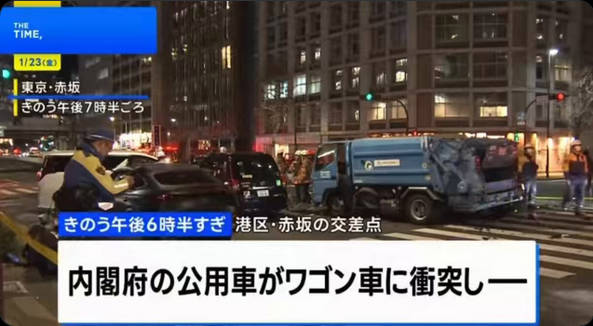 【正しく報道しない自由】委託先の運転手が事故、それを  →→ 内閣府公用車が信号無視で多重事故 1人死亡
