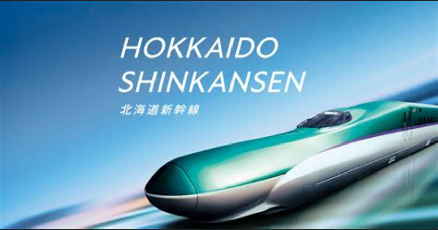 北海道新幹線って本当に必要なの？