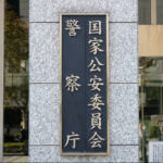 【異例】警察庁Ｘが注意喚起　少年らの「暴行動画」拡散事案巡り「一般論で申し上げれば他人に対する暴力行為や、これに加担して幇助する行為は犯罪です」