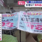 消費税をなくすると言うだけで円安が進むだろ