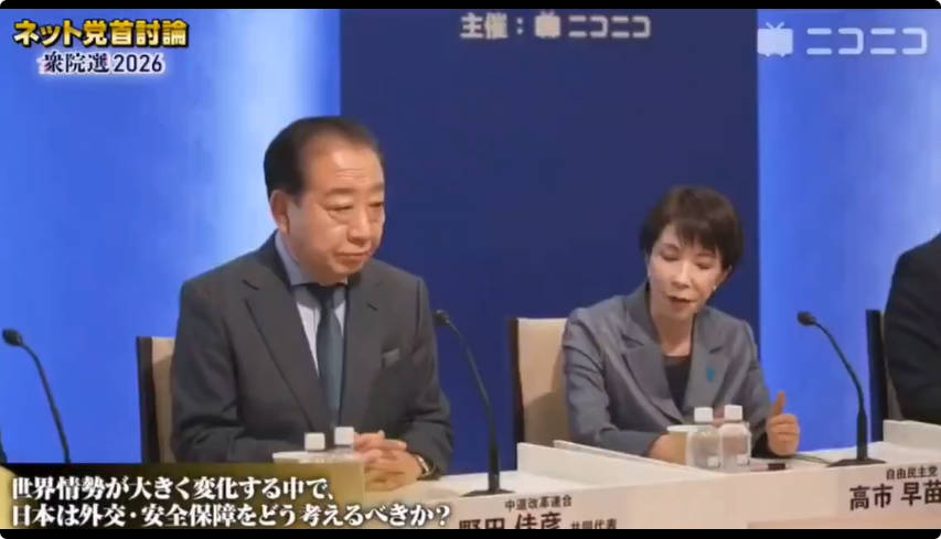 【悲報】中道改革連合、もうダメそう 全党首からフルボッコ