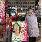 中革連・あべともこ氏、原発ゼロを訴える　←🤔