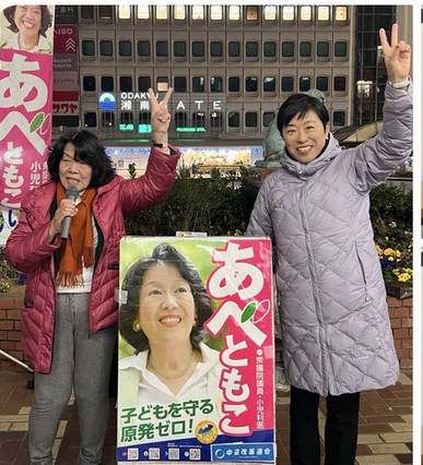 中革連・あべともこ氏、原発ゼロを訴える　←🤔