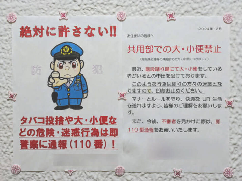 再）【急増する中国人との共生に頭を悩ませる東京・新小岩の住民】「入れ墨の入ったギャングのような男が外壁をよじ登り…」「火がついたままのタバコをポイ捨てすることも」