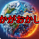 地球はもうおしまいです。今年の夏は観測史上最高気温になる予想。車カスがガソリン燃やしたせい