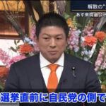 【党首討論で移民政策激論】高市首相「推進せず」神谷氏「総量規制必要」