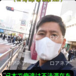 【在日ベトナム人の犯罪奨励動画に批判集中】事故を起こしたら、全力でその場から逃げろ！！警察が来たら最後、即ベトナム送りだ！！