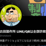 なぜ高市総理をあれほど支持していたのに解散を評価しないのか意味わからん →→ マスゴミの世論誘導てすね！！