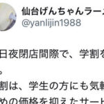 【悲報】ラーメン屋、低評価レビューに逆ギレしてしまう