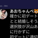 大物フェミニストさん「自信がない女ほどさっさと結婚する、恋愛市場に残る女は逆に自信ある女」