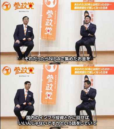 【参政党神谷氏のNISA発言と党首討論が批判の的】→→ Ｘ民『個人の資産の非課税枠なだけでそこに勝手に手を出したらただの窃盗ですね。バ〇すぎて話にならない』