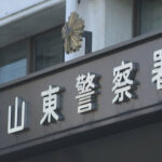 男4人で強盗し5000円奪う　一人1250円かよ…