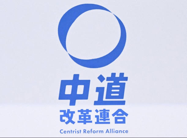 中道改革連合（中革連）、比例で公明出身28人を上位優遇、当選確実ｗｗ