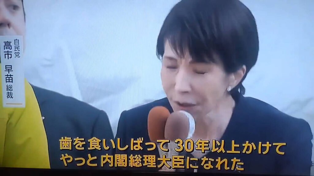 【悲報】高市早苗総理、泣く「やっと総理になれたのに」