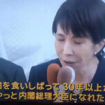 【悲報】高市早苗総理、泣く「やっと総理になれたのに」