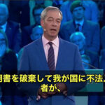 【英国／不法移民問題】身分証も持たず不法入国した者が、ホームレス状態の元軍人よりも住宅支援で“優先”されている