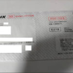 【速報】NHK受信料支払い督促、過去最多へ