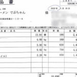 𝕏でラーメン屋が苦悩を吐露するが炎上賛否両論