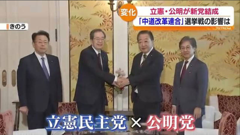 【悲報】「立憲」「公明」　無効票になる可能性