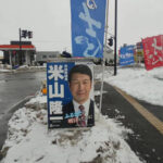 中道・米山隆一候補「雪撒き」論争が勃発　路肩の雪を道路へ広げる「除雪」作業に「道路交通法違反では」の指摘相次ぐ