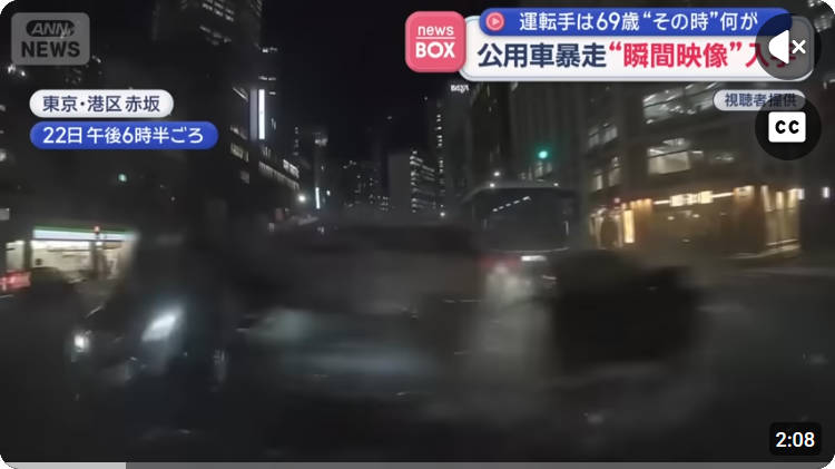 これが本物の上級国民　1人死亡8人重軽傷の危険運転致死の疑いも今だ運転者の名前出ず