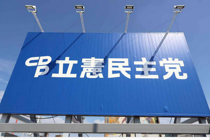 【中革連】「14歳と性○で逮捕は不当」発言で辞職した元立憲議員、また出馬…